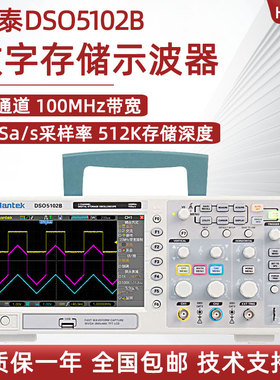汉泰台式数字示波器DSO5062B 双通道多功能测试仪DSO5202M 5102M