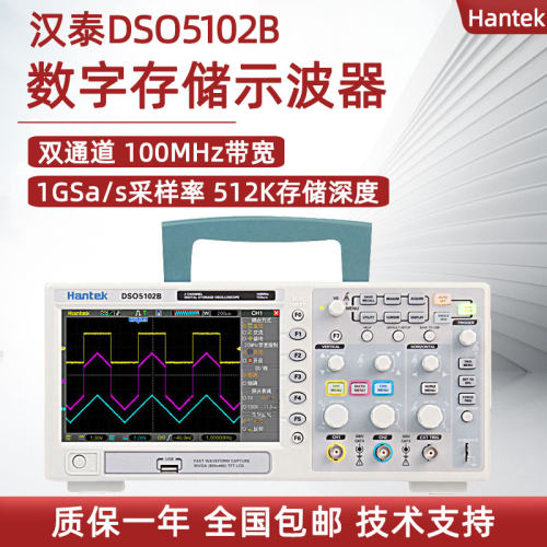 汉泰台式数字示波器DSO50