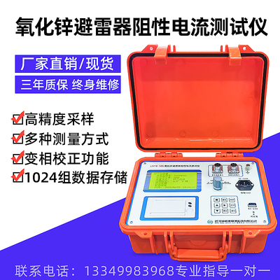 LNYB-506氧化锌避雷器阻