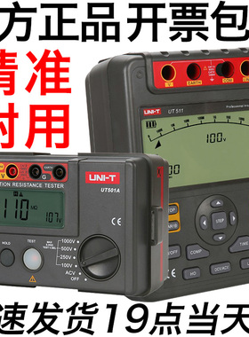 优利德UT501A绝缘电阻测试仪UT502A数字UT501C兆欧表UT502C摇表