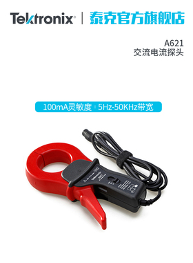 泰克电流探头P6022 P6021 A622 A621高压探头P5122 TPP0101 P2220