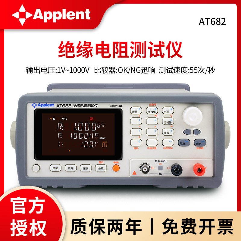 安柏电容漏电流绝缘电阻测试仪AT682/683/680/686/688/6832兆欧表