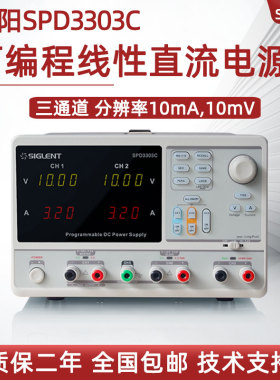 鼎阳三通道可编程线性直流电源SPD3303C 3303X-E SPD1168X 1305X