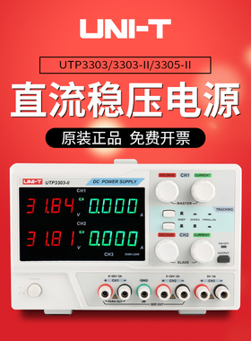 优利德UTP3303/3305双通道可调直流稳压电源笔记本手机维修32V/5A