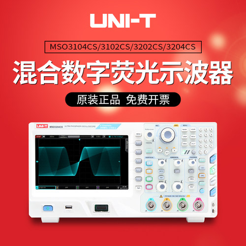 优利德MSO3104CS3102CS