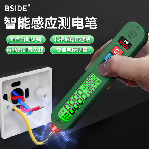 BSIDES4X测试笔电笔智能