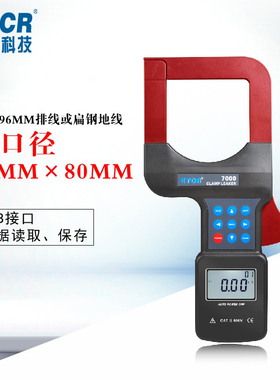 铱泰ETCR7000/7300/ETCR7000D/ETCR7100A/7100D大口径钳形泄漏电