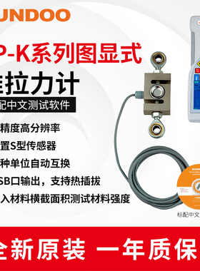 山度图显式推拉力计SP-1K/2K/5K/10K/20K/100K/200K/500K测力仪计