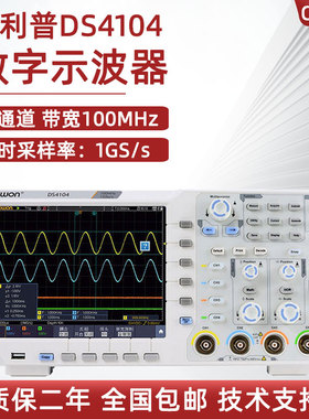 利利普数字示波器DS4102 4074 4104 双四通道可选 多点触控电容屏