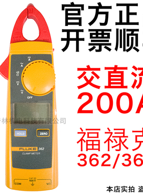 FLUKE福禄克F362钳形F365可拆钳头301A+电流表301D钳型902FC 301B