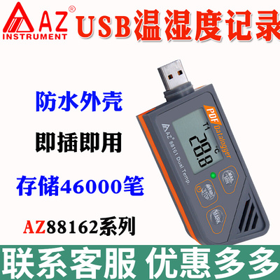 台湾衡欣AZ88160/AZ88162
