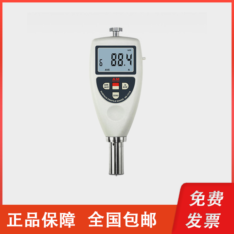 广州安妙AR-131A手持式