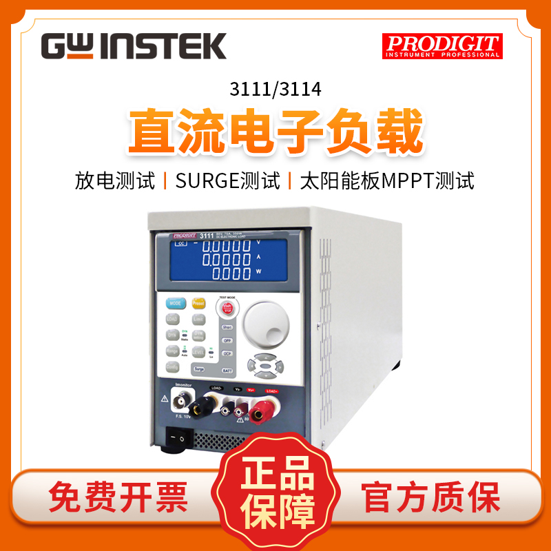 PRODIGIT固纬博计3111/31