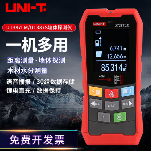 优利德UT387S/LM多功能金