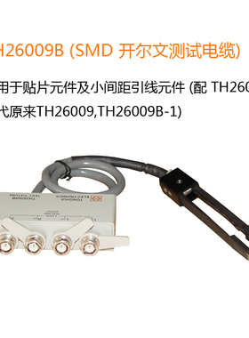 同惠TH26009B TH26029BTH26029C TH26029电桥SMD低阻贴片元件夹具