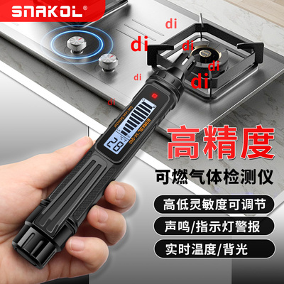 斯耐科SK-Q60可燃气体检