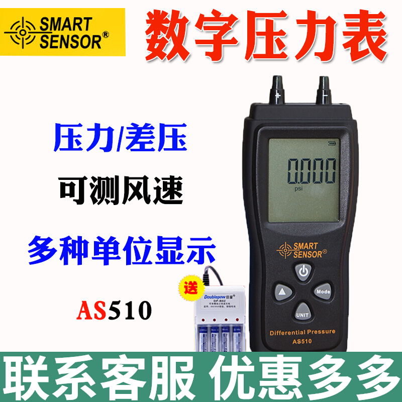 希玛AS510压差表0-60hpa