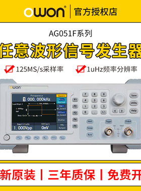 OWON利利普AG051F/1011单通道双通道任意波形发生器信号源AG1022