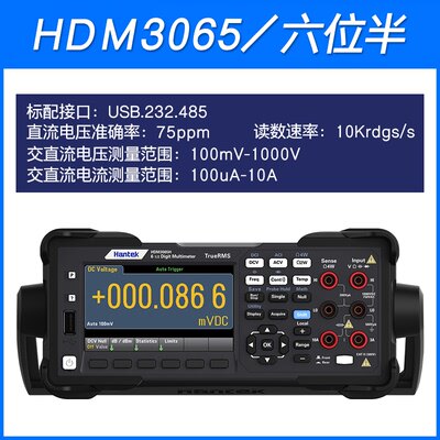 汉泰Hantek台式万用表HDM
