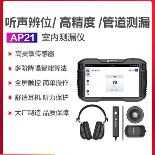 海康威视AP21地下水管漏