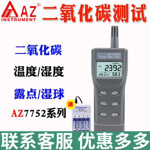 台湾衡欣AZ7752/AZ7755二