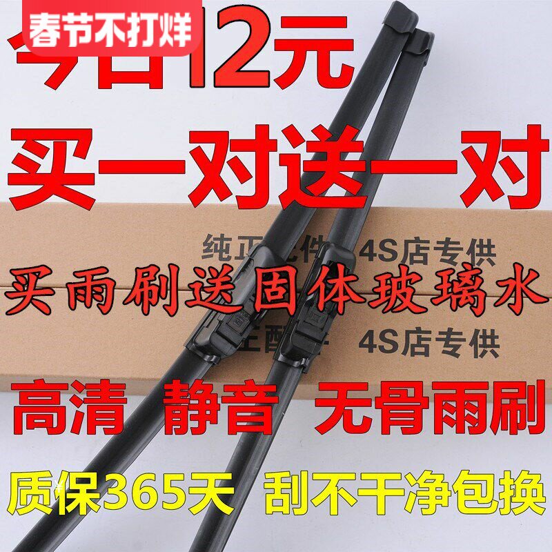 适用长安欧力威雨刮器睿行M80雨刷片M90星卡S201 X6 欧尚神骐尊行