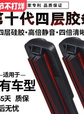 四胶条雨刮器东风风神ax7原装h30奕炫gsAX4A60ax5A30原厂S30雨刷