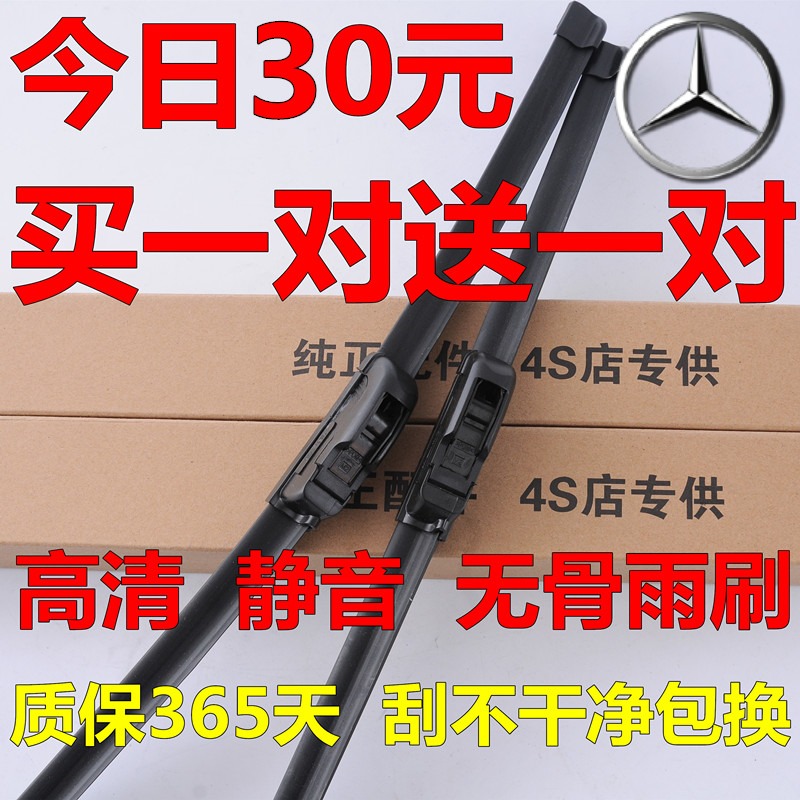 适用奔驰r级雨刮器片胶条片汽车