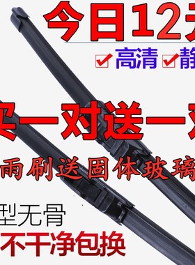 适用长安CS15雨刮器原装2016年17新款CS15汽车无骨静音前后雨刷片