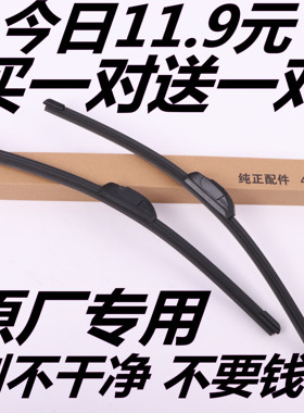 适用标致307雨刮器308/408/301/207/508标志3008无骨雨刷器胶条片