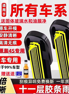 十一层雨刮无骨进口雨刷适用阿斯顿马丁DB11Volante/Rapide/Coupe