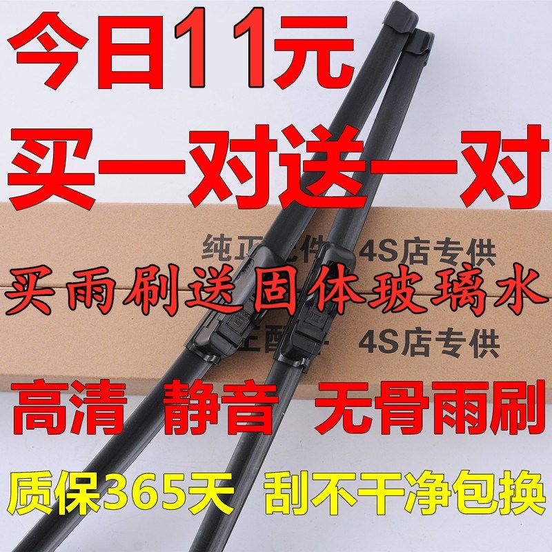 适用五菱之光兴旺荣光小卡宏光S鸿途欧诺PN货车无骨雨刮器 雨刷片