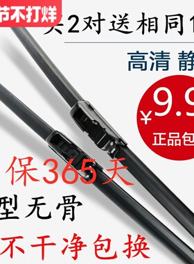 适用2018/19款雪铁龙C4L汽车雨刮2013款无骨雨刷1415款C4L刮水条