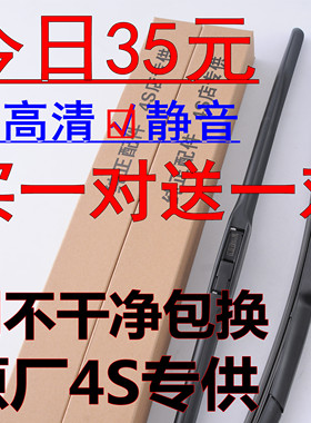 适用北汽威旺M50F雨刮器M30D雨刷片m20A S50 M35M60205307206无骨