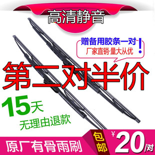 A60原装 AX7有骨a60雨刮器雨刷器片 S30 适用东风ax风神A30风神H30