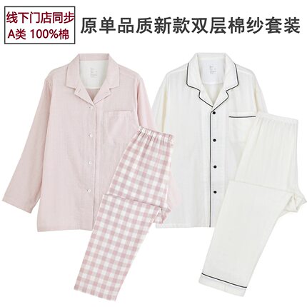 原单纯棉睡衣双层纱棉春秋初夏全新男女款无侧缝薄款套装家居服