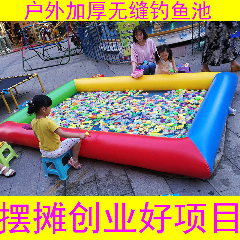 充气钓鱼水池儿童户内外水上乐园