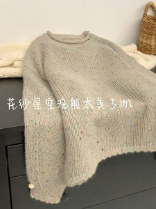 源衣社CHAO级推荐！韩系袖口珍珠设计感星空亮片米色浣熊绒毛衣女