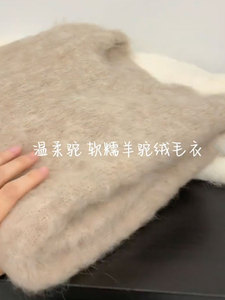 CHAO级推荐！奶呼呼驼色软糯羊驼毛毛衣女圆领套头毛绒感针织上衣