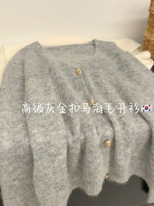 CHAO级无D推荐！濮院~绝美高级灰马海毛毛衣V领金扣针织开衫女
