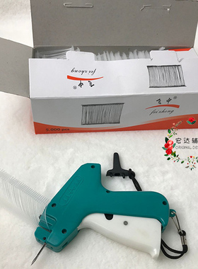 吊牌服装配件工具一套 塑料枪1把+5000个白色排线 吊牌枪和工字线