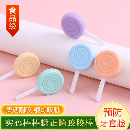 阿梦缇实心咬胶避免牙套脸
