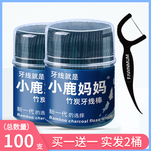 小鹿妈妈牙线棒竹炭超细护理弹力一次性剔牙签线家庭装随身便携式
