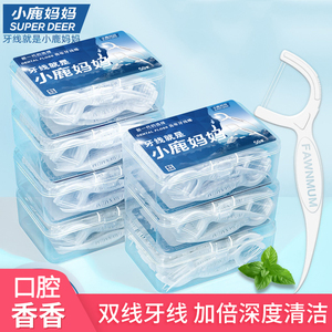 小鹿妈妈牙线双线牙签二合一