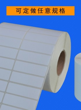 价格贴纸BTP2100E不干胶铜版纸 zt230标签打印纸40X15条码纸特惠