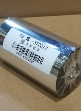 ZEBRA碳带156x450M色带ZT420 421620 ZM600服装吊牌标签机墨带热