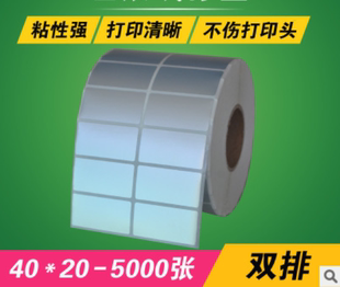 40X20防水标签纸40X20X2500张亚银纸 20x40PET条码纸可选张数热销
