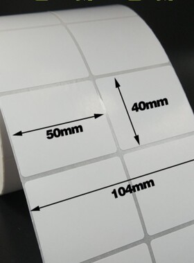不干胶打印纸50x40条码纸G3106 2108 C168标签纸 3千张特惠