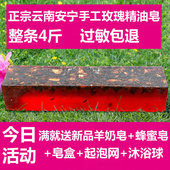 云南手工玫瑰精油皂天然洗脸洗澡香皂4斤沐浴男女正品 润肤鲜花皂