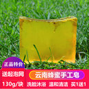 云南菊花蜂蜜皂洗脸洗澡香皂温和清洁手工肥皂男女洁面沐浴皂